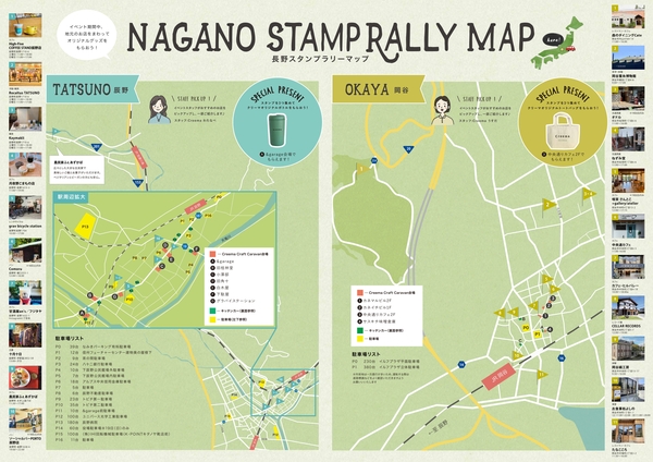 nagano_map_naka最新 (1)_page-0001.jpg